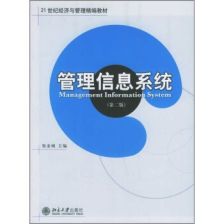 酒店管理信息系統